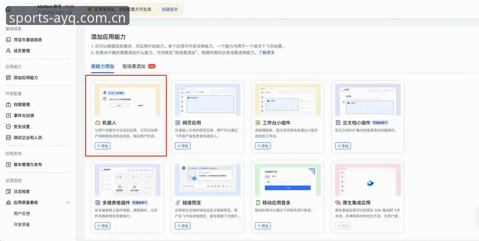AYQ体育登录安装教程 AYQ体育平台深度评测:从登录到安装的全流程体验报告
